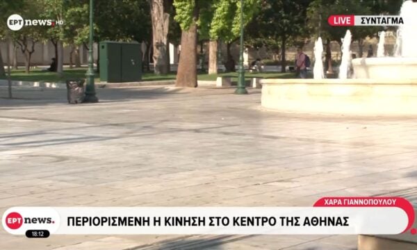 Περιορισμένη η κίνηση στο κέντρο της Αθήνας – Ασφυκτική η αίσθηση της ζέστης
