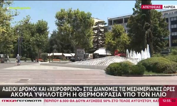 Περιορίζουν τις μετακινήσεις τους οι Λαρισαίοι για να αντέξουν στο ισχυρό κύμα ζέστης