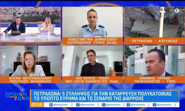 Πετράλωνα: 5 συλλήψεις για την κατάρρευση της πολυκατοικίας – Σφραγίστηκε ο χώρος, απεγνωσμένοι οι ένοικοι