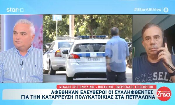 Πετράλωνα: Αφέθηκαν ελεύθεροι οι συλληφθέντες για την κατάρρευση της πολυκατοικίας