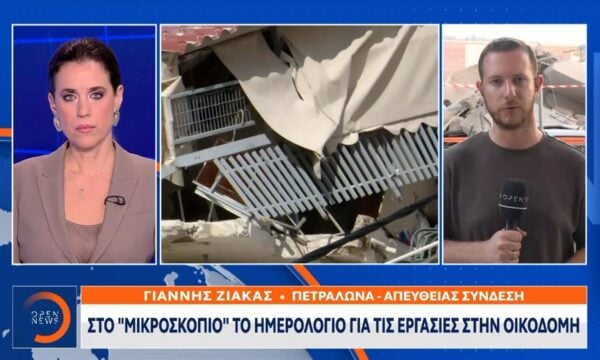 Πετράλωνα: Αναπάντητα ερωτήματα για την κατάρρευση της πολυκατοικίας