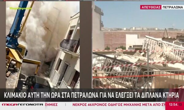 Πετράλωνα: Από τύχη δεν θρηνήσαμε θύματα – Ένα σκυλάκι παγιδεύτηκε στα συντρίμμια