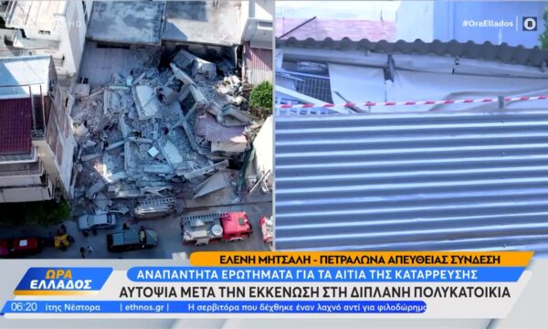 Πετράλωνα: Αυτοψία μετά την εκκένωση της διπλανής πολυκατοικίας