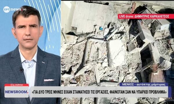 Πετράλωνα: Αυτόπτης μάρτυρας μιλά για το πώς έζησε την κατάρρευση της πολυκατοικίας