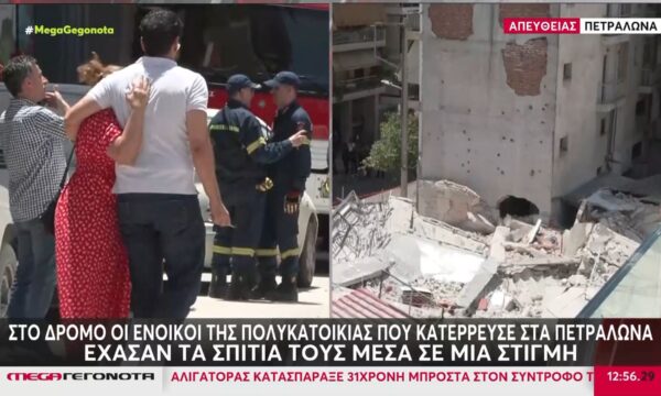 Πετράλωνα: Έχασαν τα σπίτια τους μέσα σε μία στιγμή – Βοήθημα 3.000 ευρώ στους ένοικους