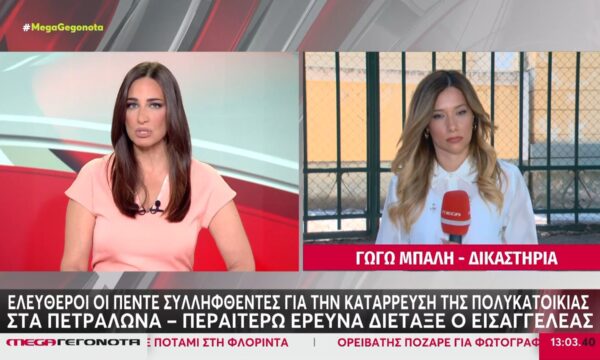 Πετράλωνα: Ελεύθεροι οι πέντε συλληφθέντες για την κατάρρευση της πολυκατοικίας