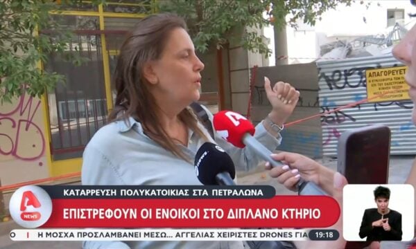 Πετράλωνα: Επιστρέφουν οι ένοικοι στο διπλανό κτήριο