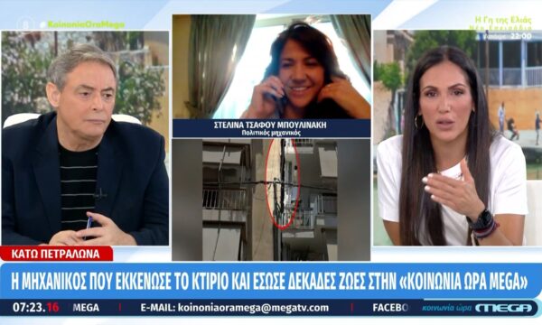 Πετράλωνα – Η μηχανικός που εκκένωσε την πολυκατοικία: «Υπάρχει αστική ευθύνη»