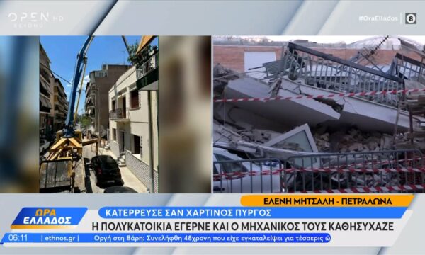 Πετράλωνα: «Και η Πίζα γέρνει αλλά δεν έπεσε» – Η εξοργιστική απάντηση που έλαβε ένοικος της πολυκατοικίας