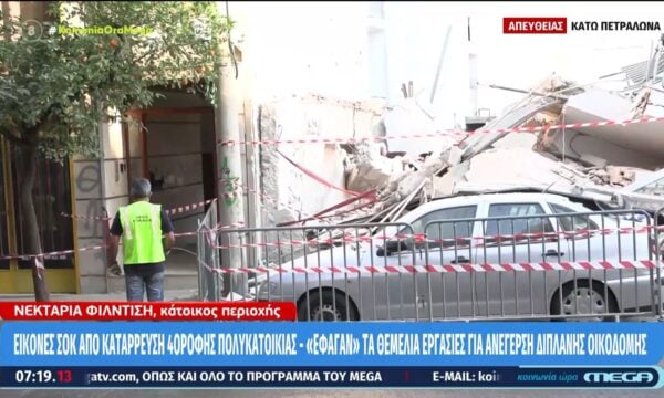 Πετράλωνα – Κάτοικος περιοχής: «Ευτυχώς δεν θρηνήσαμε ζωές»