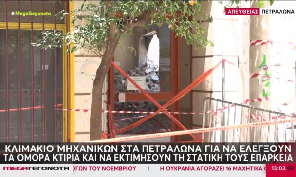 Πετράλωνα: Κλιμάκιο κάνει αυτοψία στο σημείο – Εκκενώθηκε όμορο κτήριο
