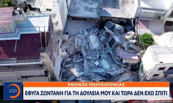 Πετράλωνα: Οργή για τα ελλιπή μέτρα ασφαλείας μετά την κατάρρευση της πολυκατοικίας