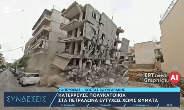Πετράλωνα: Πολλά τα ερωτήματα για τα αίτια της κατάρρευσης – Τι εξετάζουν οι Αρχές