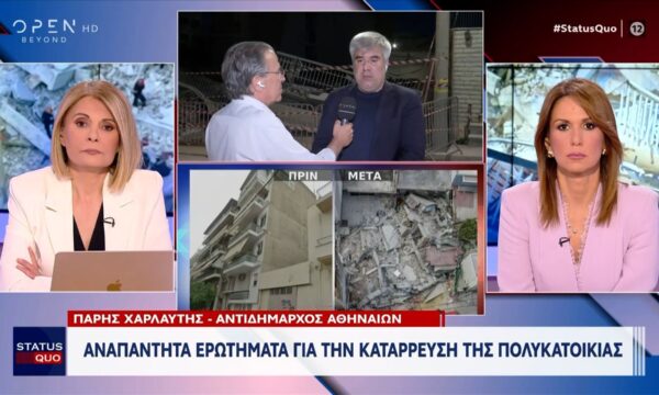 Πετράλωνα: Σαν χάρτινος πύργος κατέρρευσε η πολυκατοικία