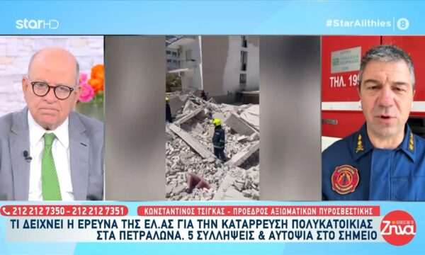 Πετράλωνα: Τι δείχνει η έρευνα της ΕΛ.ΑΣ. για την κατάρρευση της πολυκατοικίας