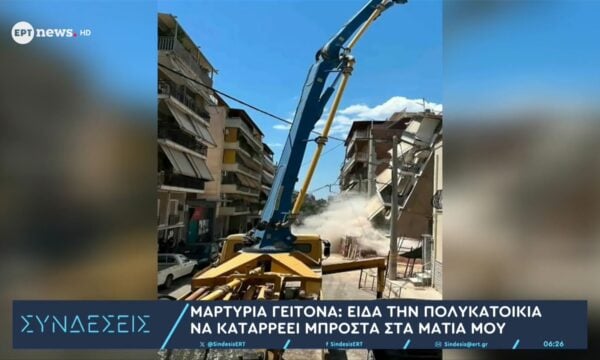 Πετράλωνα: Τι λέει γείτονας που είδε την πολυκατοικία να καταρρέει