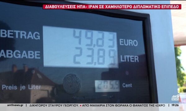 Πετρέλαιο: Πτώση των τιμών κατά 10% και πλέον εξαιτίας ελπίδων για συμφωνία ΗΠΑ – Ιράν