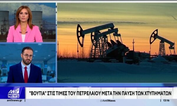 Πετρέλαιο: ”Βουτιά” στις τιμές στο ξεκίνημα της εβδομάδας