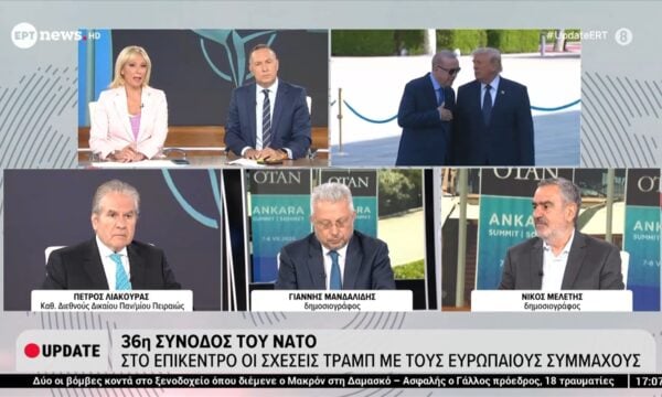 Πέτρος Λιακούρας, Γιάννης Μαδαλίδης, Νίκος Μελέτης για το τετ-α-τετ Τραμπ – Ερντογάν και τη σύνοδο του ΝΑΤΟ στην Άγκυρα