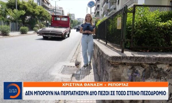 Πεζοδρόμια – παγίδες στην Αθήνα με σπασμένες πλάκες και λακκούβες