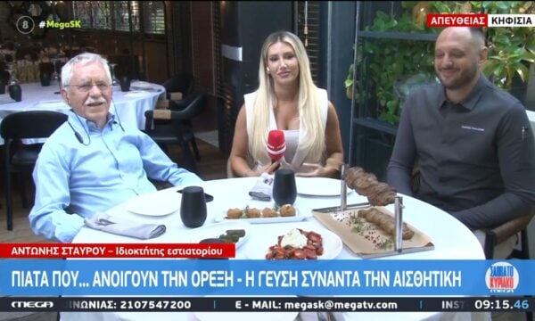 Πιάτα που… ανοίγουν την όρεξη – Η γεύση συναντά την αισθητική