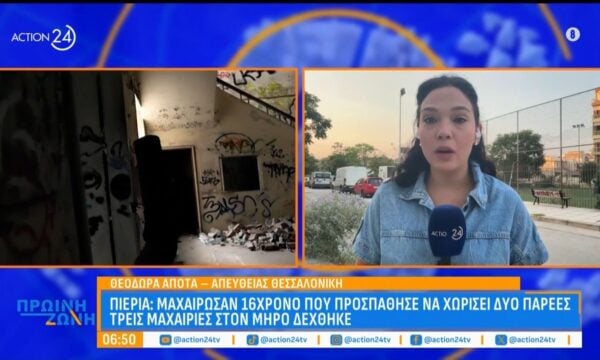 Πιερία: Μαχαίρωσαν 16χρονο που προσπάθησε να χωρίσει δύο παρέες – Δέχθηκε 3 μαχαιριές στον μηρό
