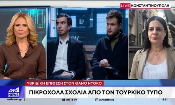 Πικρόχολα σχόλια από τον Τούρκικο τύπο για την υβριδική επίθεση στον Θάνο Ντόκο