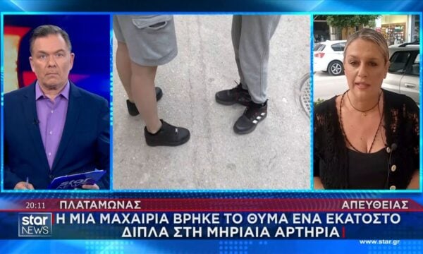 Πλαταμώνας: Ανήλικος μαχαιρώθηκε ενώ περνούσε από πλατεία που γινόταν καυγάς
