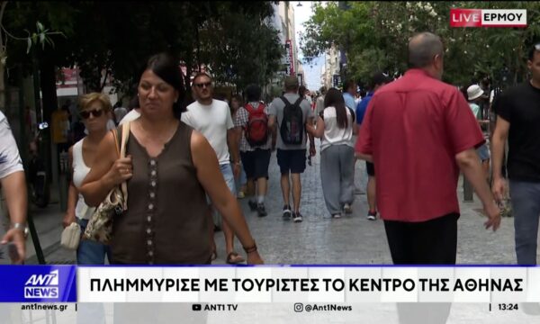 Πλημμύρισε… από τουρίστες το κέντρο της Αθήνας