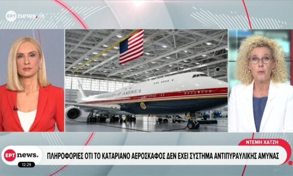Πληροφορίες ότι το καταριανό αεροσκάφος δεν έχει σύστημα αντιπυραυλικής άμυνας