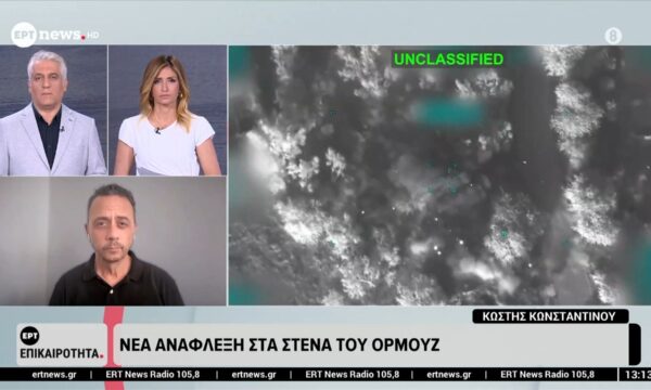 Πλοίο με κυπριακή σημαία χτυπήθηκε από ιρανιά πυρά – Ένας νεκρός