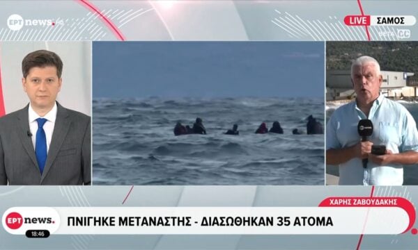 Πνίγηκε μετανάστης, διασώθηκαν 35 άτομα