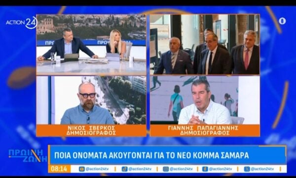 Ποια ονόματα ακούγονται για το νέο κόμμα Σαμαρά;