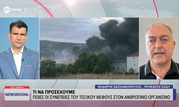 Ποιες οι συνέπειες του τοξικού νέφους στον οργανισμό – Τι να προσέχουμε