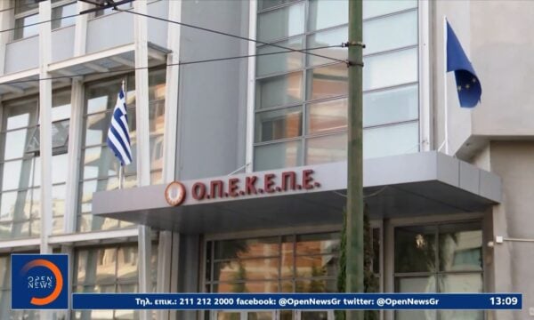Ποινική δίωξη κατά 4 βουλευτών της Ν.Δ για το σκάνδαλο του ΟΠΕΚΕΠΕ
