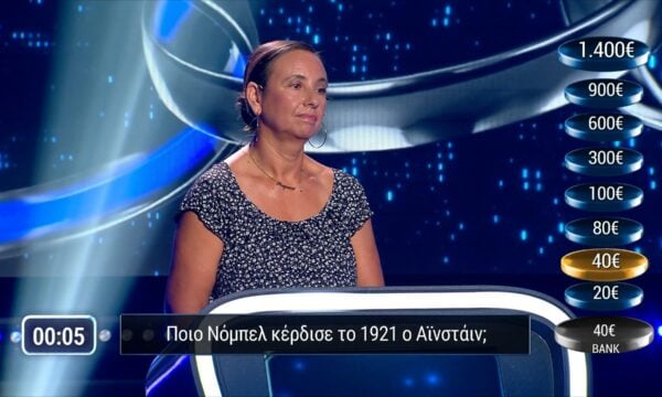 Ποιο Νόμπελ κέρδισε το 1921 ο Αϊνστάιν…