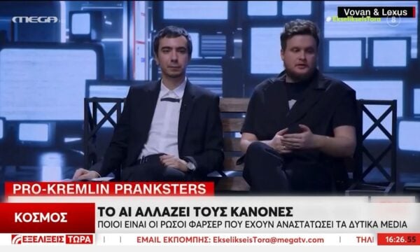 Ποιοι είναι οι Ρώσοι φαρσέρ που αναστατώνουν τα δυτικά media – Μ. Τζόνσον και Τ. Μελόνι ανάμεσα στα θύματά τους
