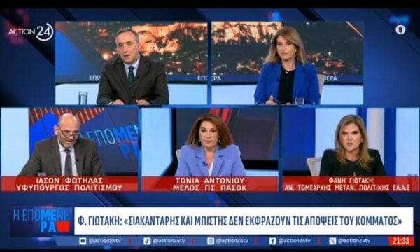 Πολιτική αντιπαράθεση ανάμεσα σε Ι. Φωτήλα, Τ. Αντωνίου και Φ. Γιωτάκη για το Casus Belli και την Τουρκία