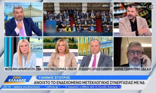 Πολιτική αντιπαράθεση Αραμπατζή,Σταράκα,Παπασιδέρης και Τζήμητρας