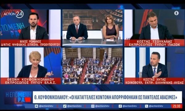 Πολιτική αντιπαράθεση για την διακυβέρνηση Τσίπρα στο Μάτι μεταξύ Ν. Ρωμανού και Θ. Κουφονικολάκου