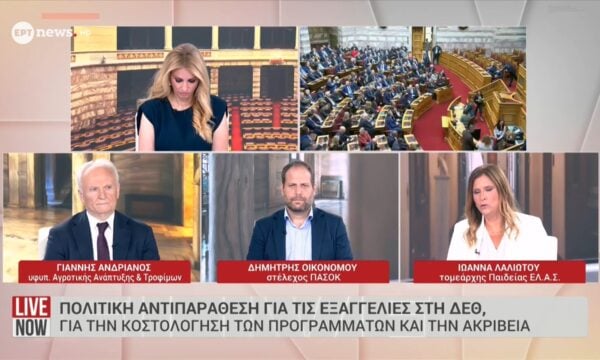 Πολιτική αντιπαράθεση για τις εξαγγελίες της ΔΕΘ