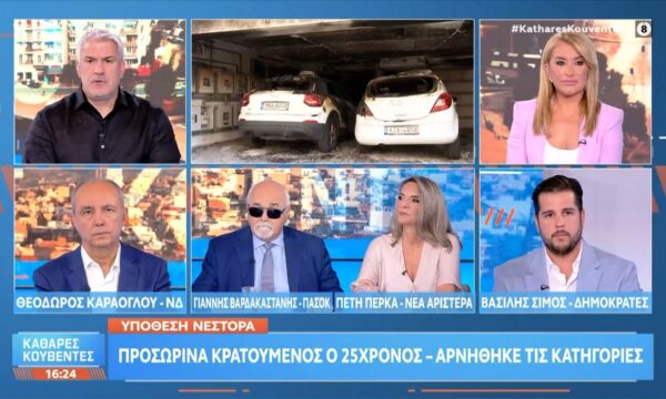 Πολιτική αντιπαράθεση Καραόγλου, Βαρδακαστάνη, Πέρκα και Σίμου για υπόθεση Νέστορα