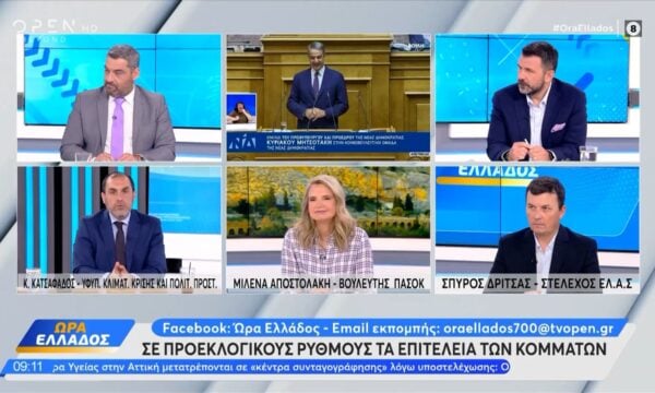 Πολιτική αντιπαράθεση Κατσαφάδου, Αποστολάκη και Δρίτσα