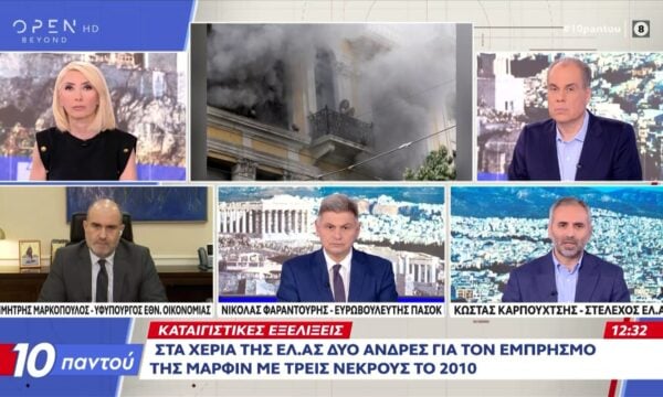 Πολιτική αντιπαράθεση Μαρκόπουλος , Φαραντούρης και Καρπουχτσής