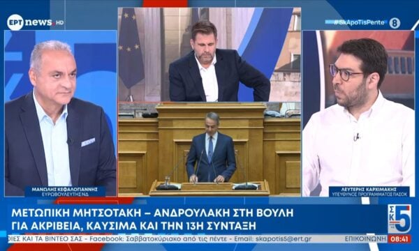 Πολιτική αντιπαράθεση με τον Μανώλη Κεφαλογιάννη και Λευτέρη Καρχιμάκη