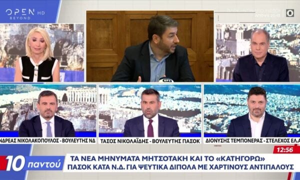Πολιτική αντιπαράθεση Νικολακόπουλου, Νικολαΐδη και Τεμπονέρα