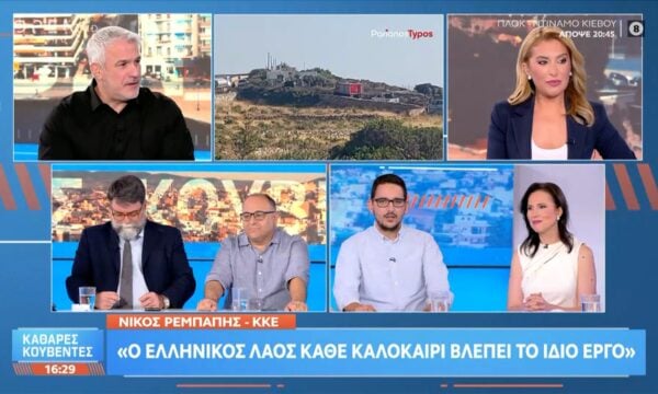 Πολιτική αντιπαράθεση Οικονόμου, Καρίπογλου, Ρεμπάπης και Αγγελάκη
