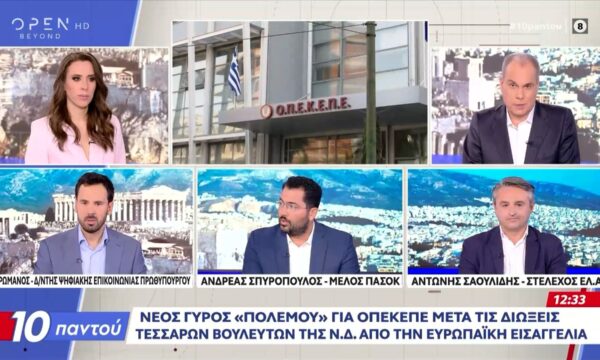 Πολιτική αντιπαράθεση Ρωμανός ,Σπυρόπουλος και Σαουλίδης