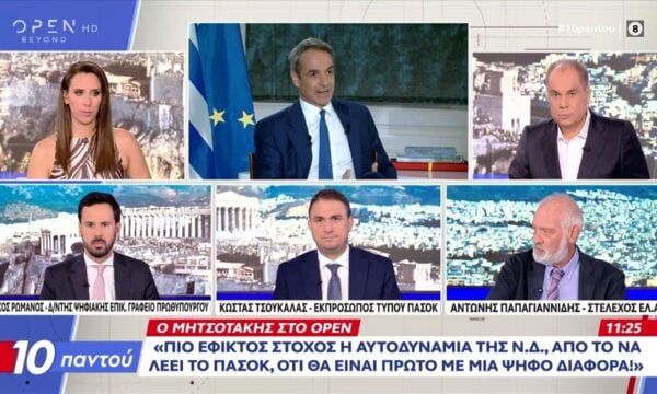 Πολιτική αντιπαράθεση Ρωμανός,Τσουκαλάς και Παπαγιαννίδης