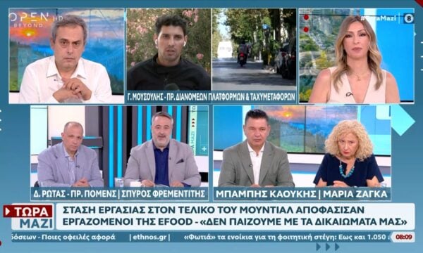 Πολιτική αντιπαράθεση Ρώτας , Καούκης και Ζάγκα